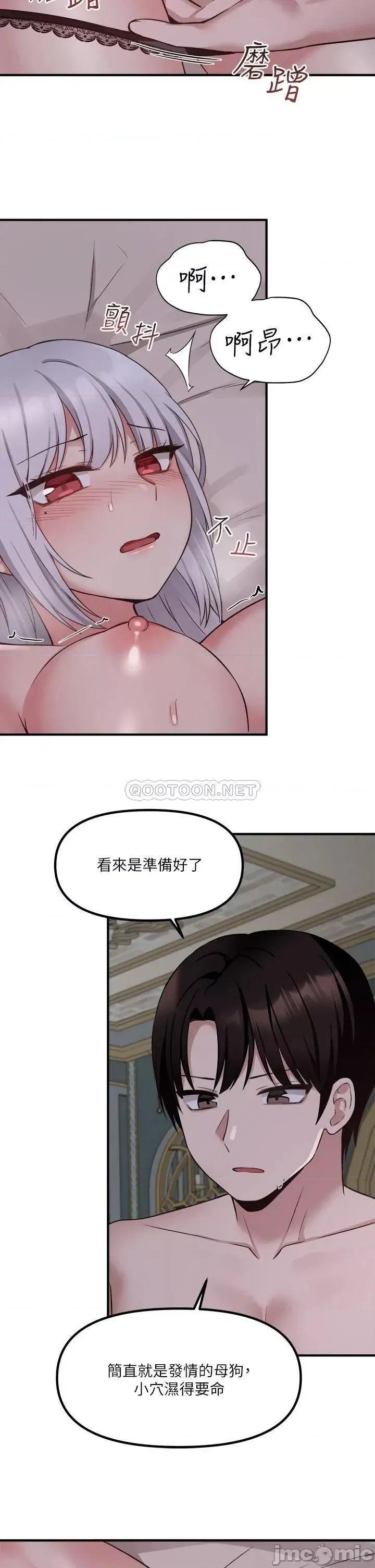 抖M女僕 抖M女僕 第21话 - 妳就像发情母狗 第29页
