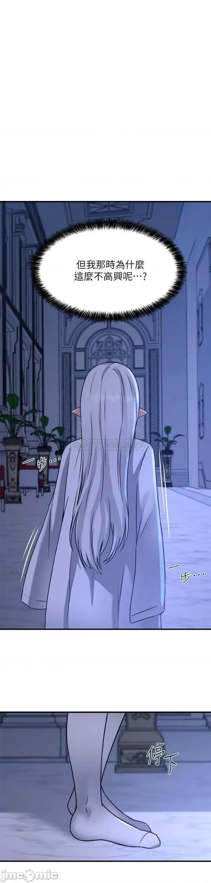 抖M女僕 抖M女僕 24 第1页