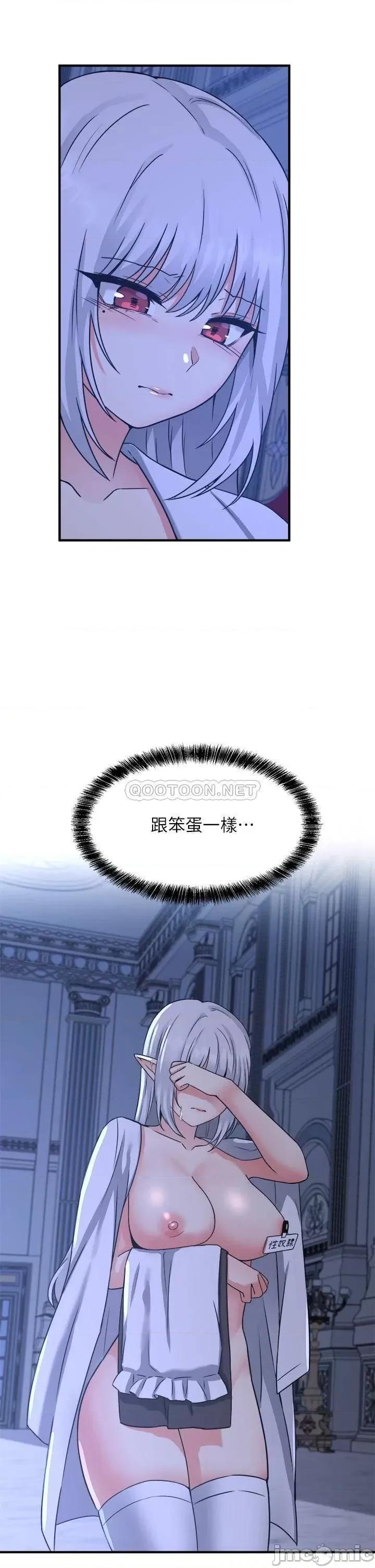 抖M女僕 抖M女僕 24 第2页