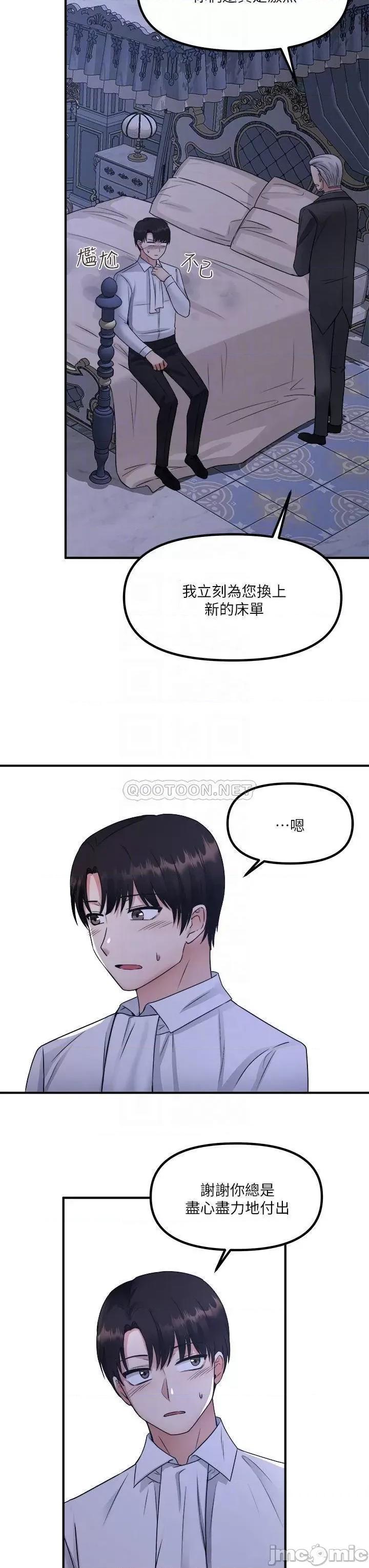 抖M女僕 抖M女僕 24 第6页