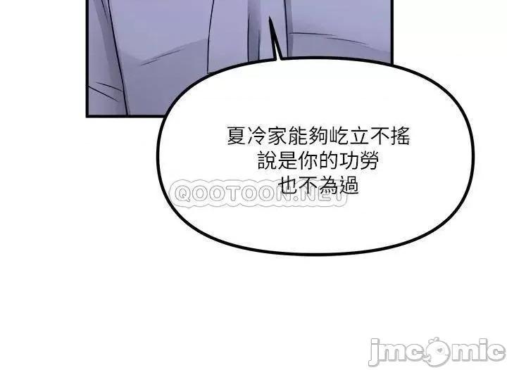 抖M女僕 抖M女僕 24 第7页