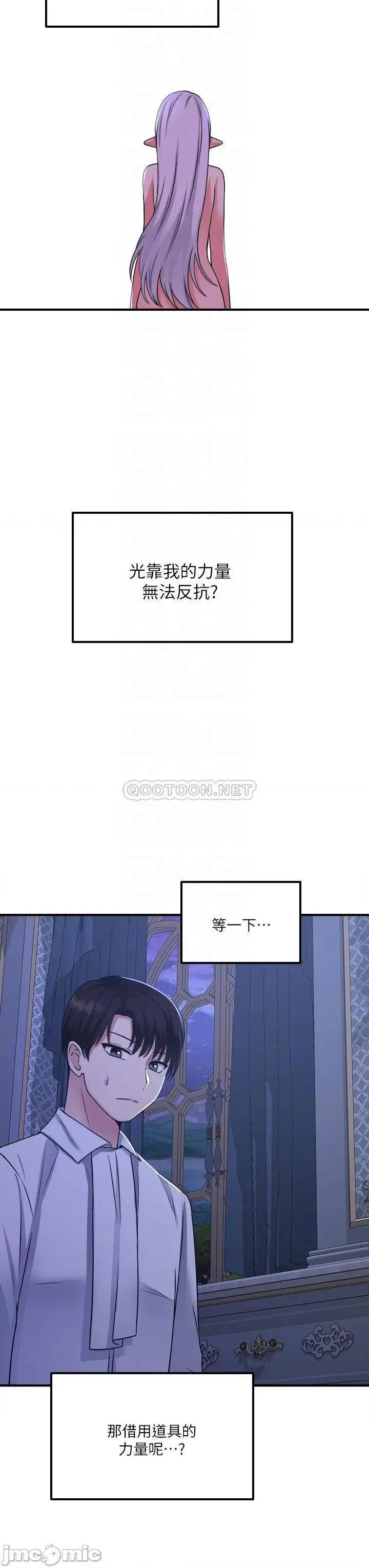 抖M女僕 抖M女僕 24 第16页