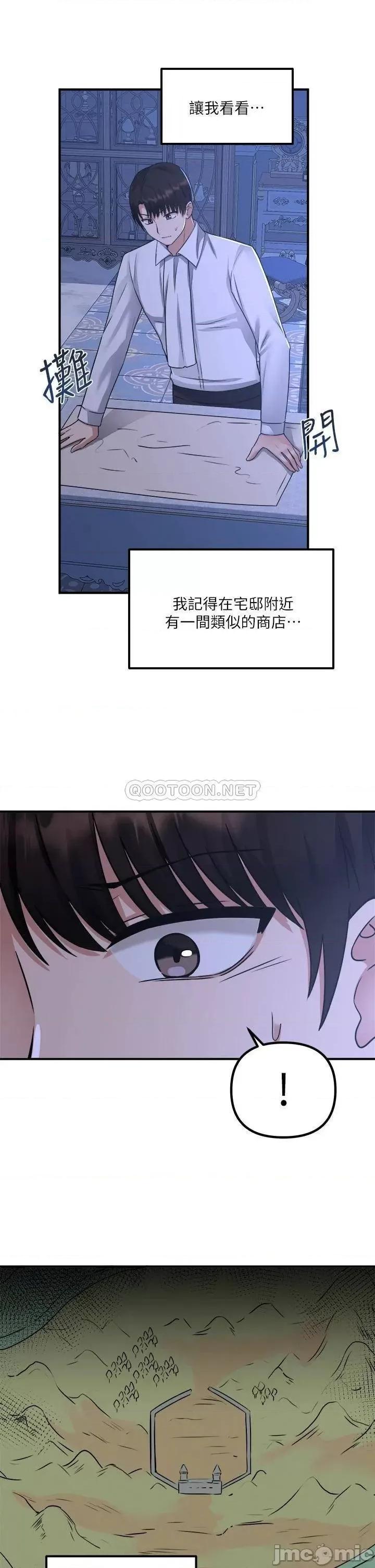 抖M女僕 抖M女僕 24 第17页