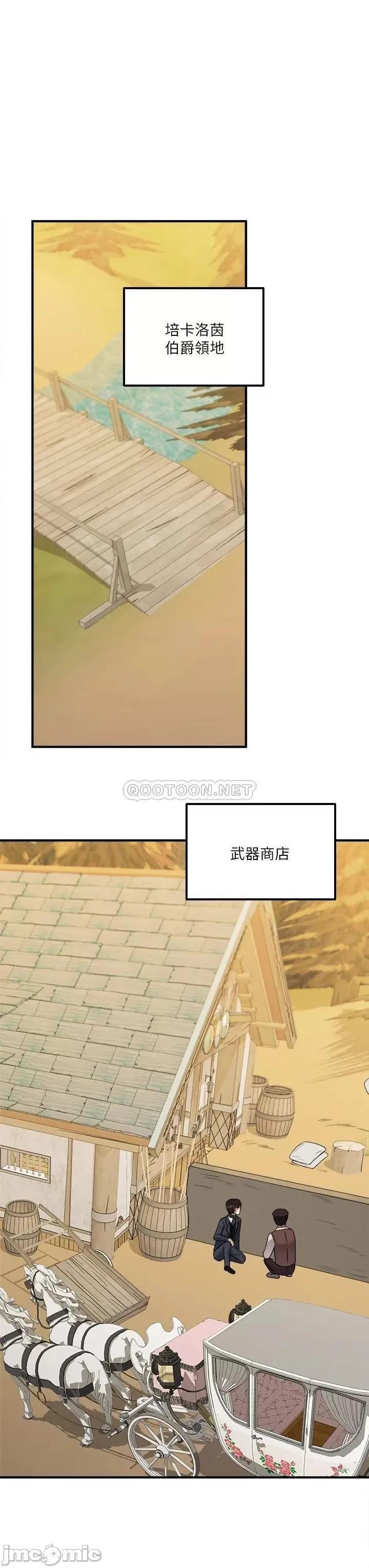 抖M女僕 抖M女僕 24 第28页