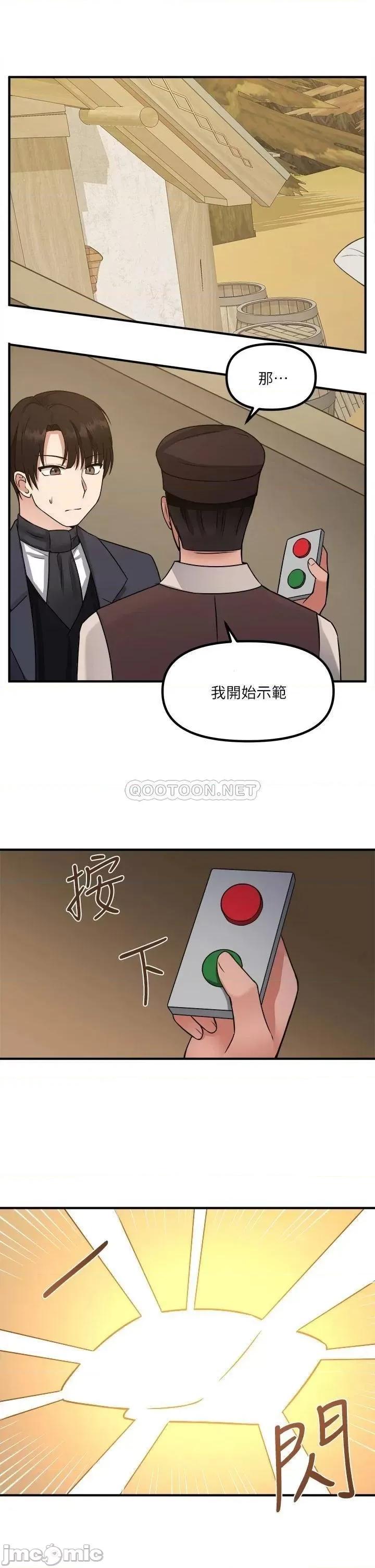 抖M女僕 抖M女僕 24 第29页