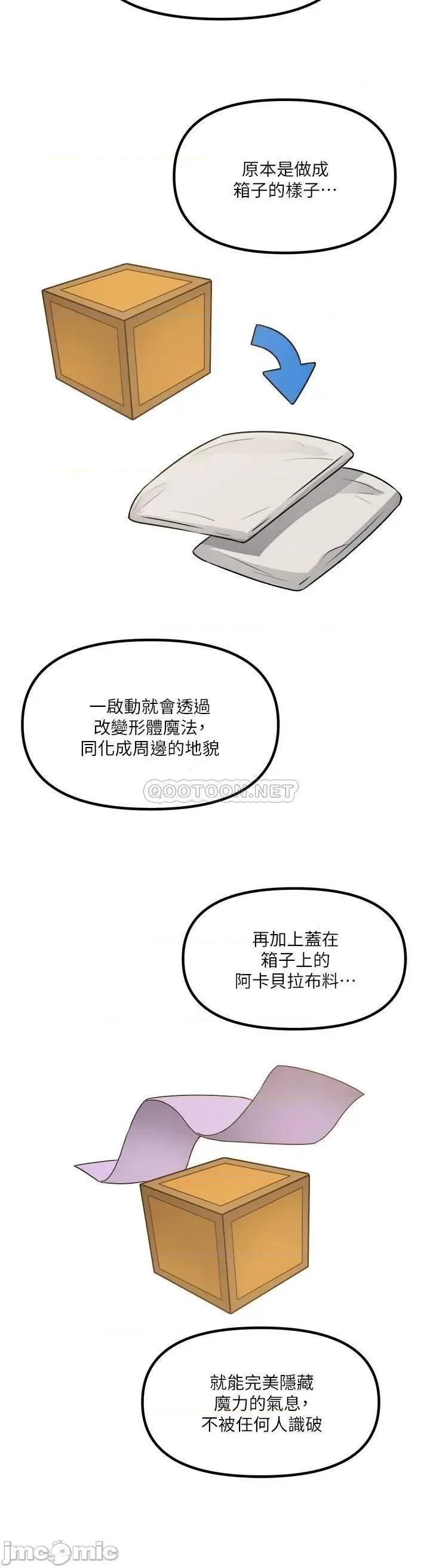 抖M女僕 抖M女僕 24 第31页