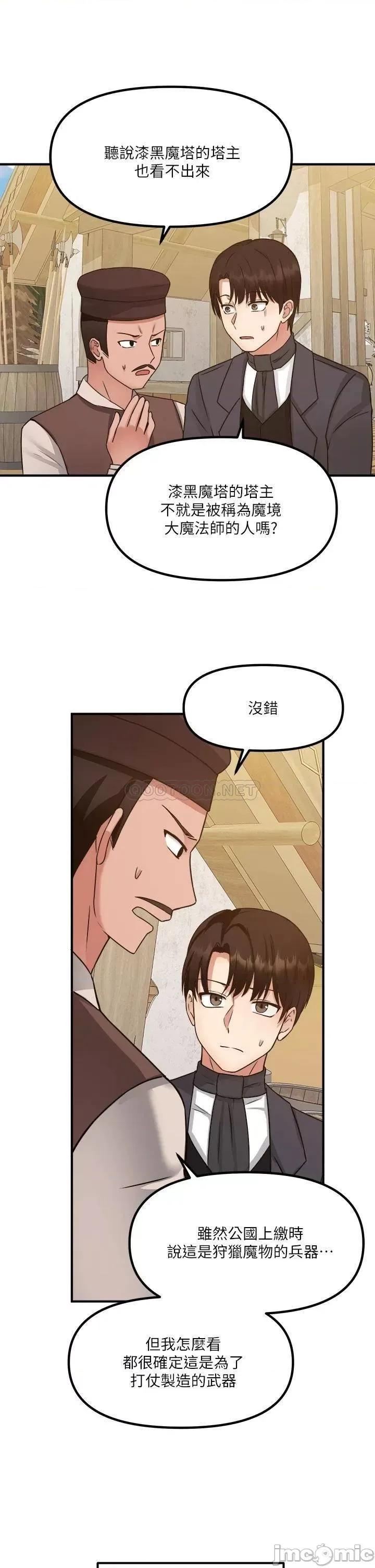 抖M女僕 抖M女僕 24 第32页
