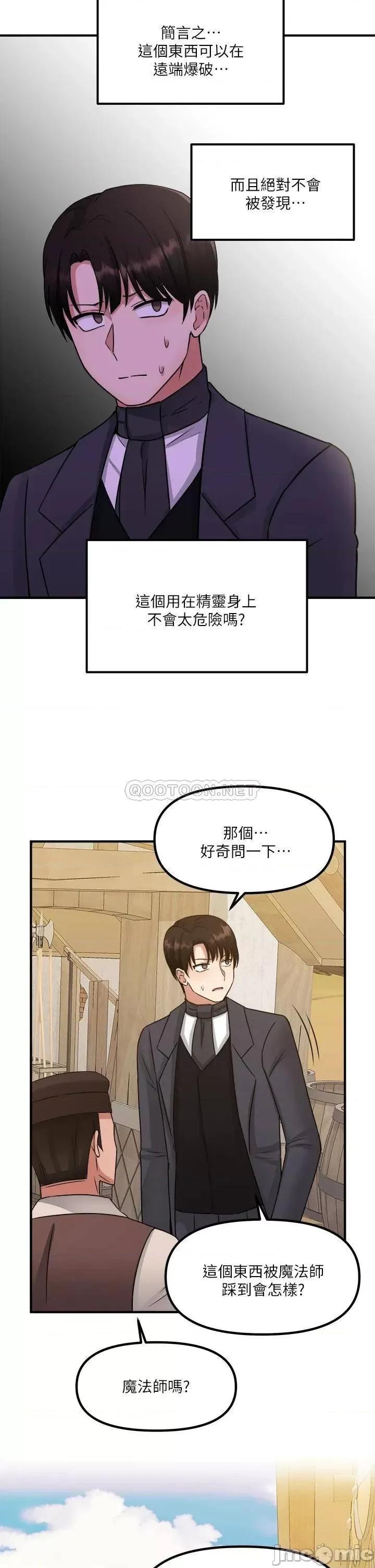 抖M女僕 抖M女僕 24 第33页