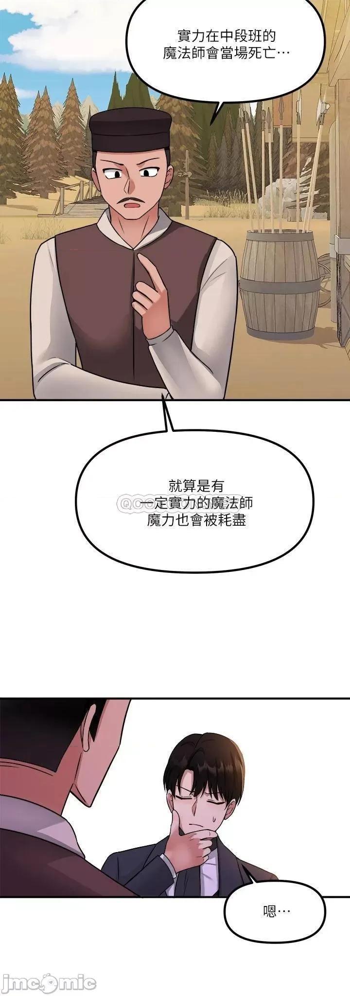 抖M女僕 抖M女僕 24 第34页