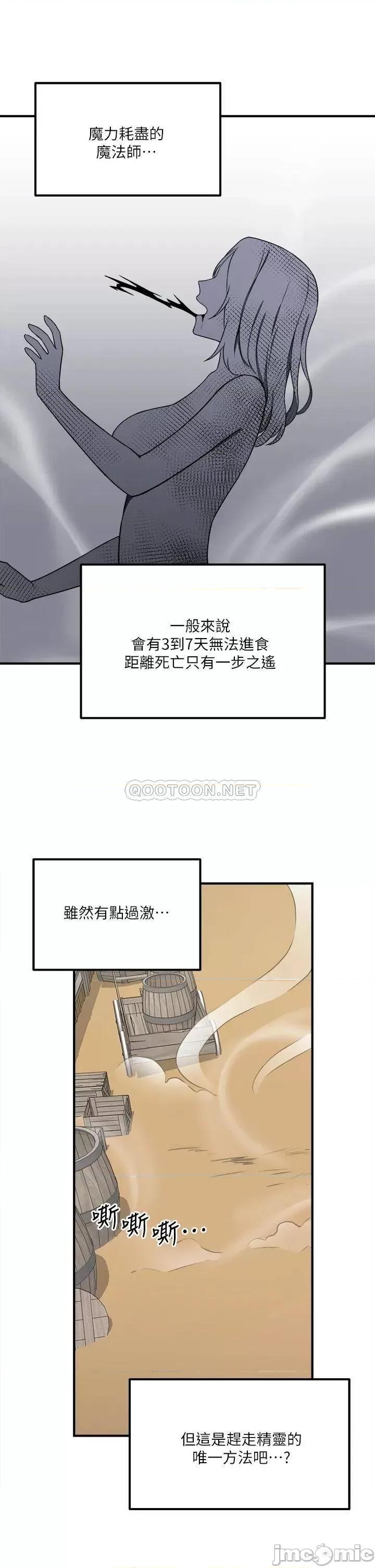 抖M女僕 抖M女僕 24 第35页