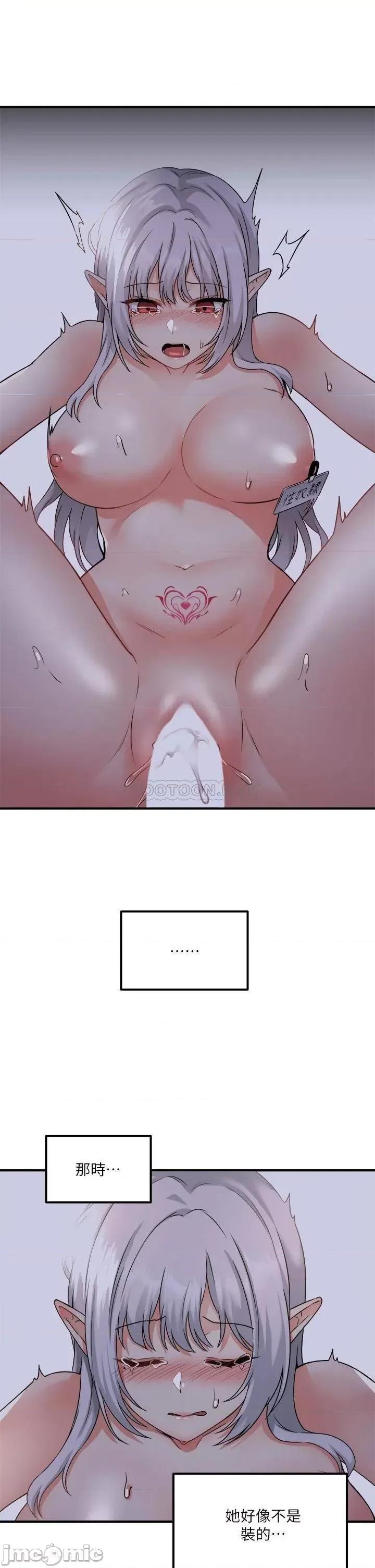 抖M女僕 抖M女僕 24 第36页