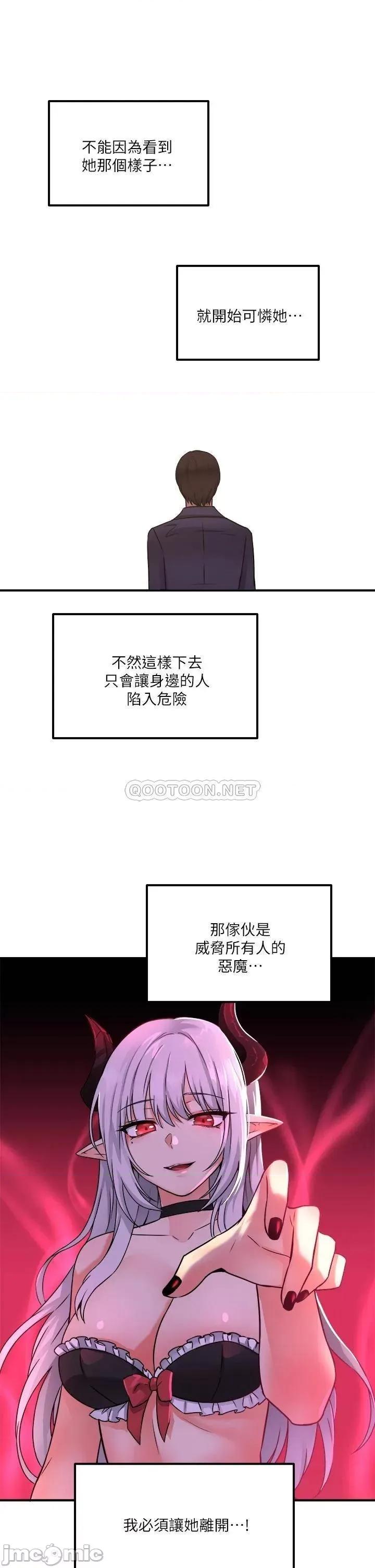 抖M女僕 抖M女僕 24 第38页