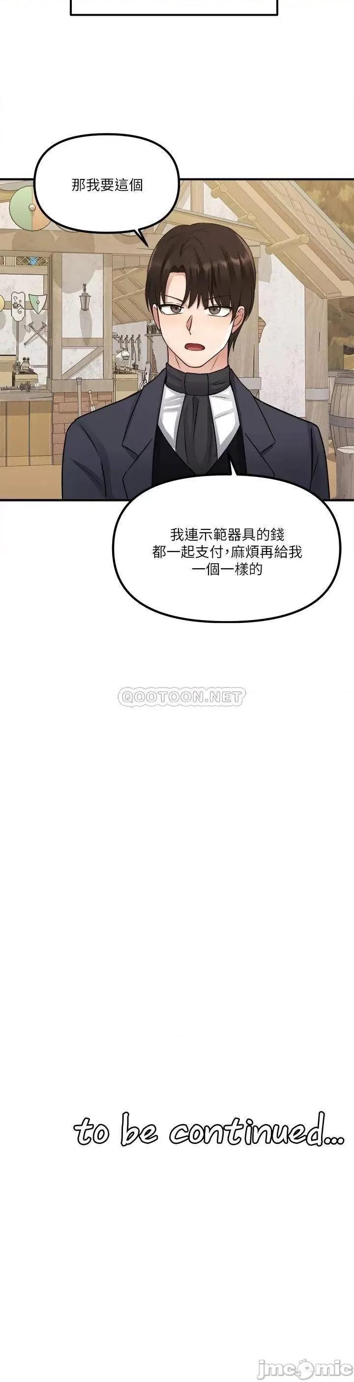 抖M女僕 抖M女僕 24 第39页