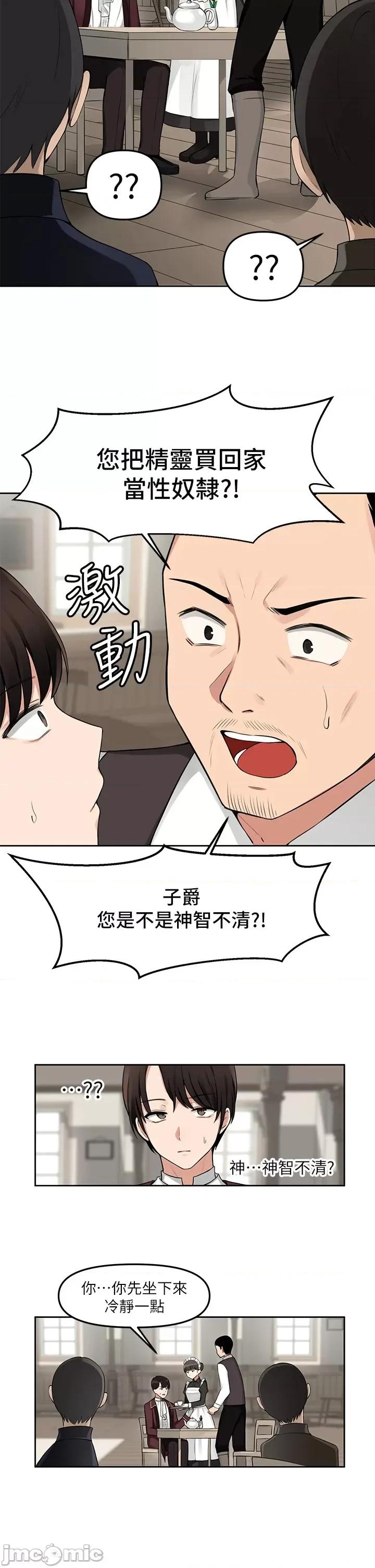 抖M女僕 抖M女僕 第3页