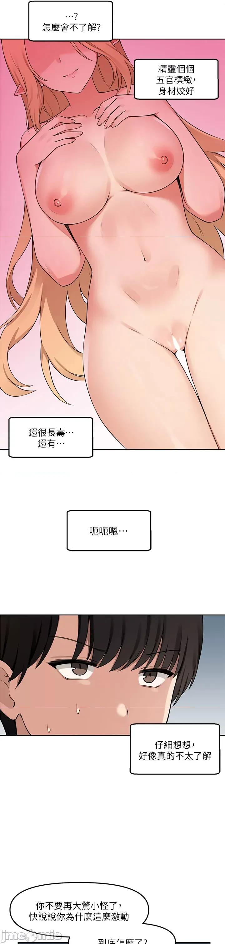 抖M女僕 抖M女僕 第6页