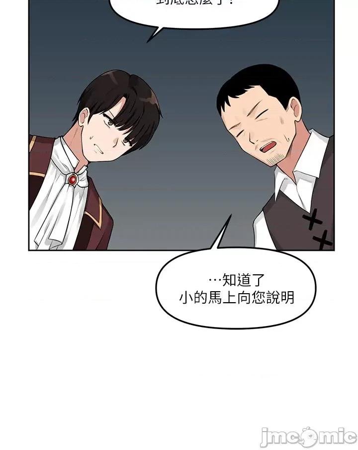 抖M女僕 抖M女僕 第7页