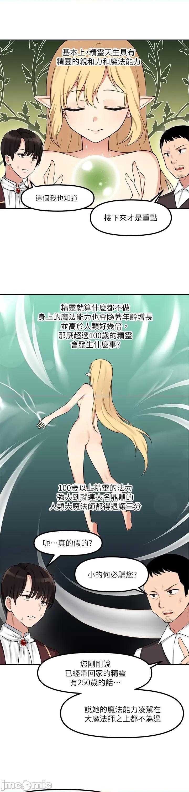 抖M女僕 抖M女僕 第8页