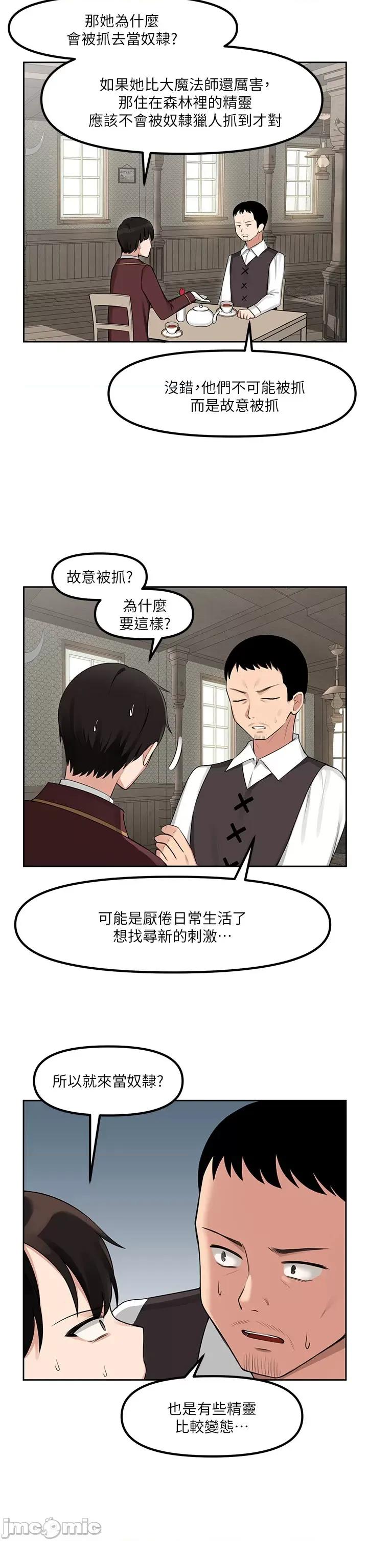 抖M女僕 抖M女僕 第9页