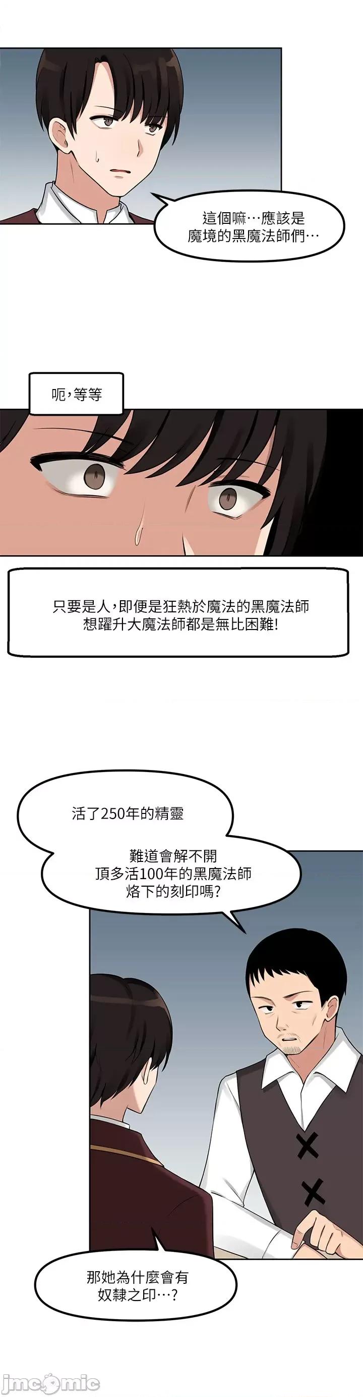 抖M女僕 抖M女僕 第11页