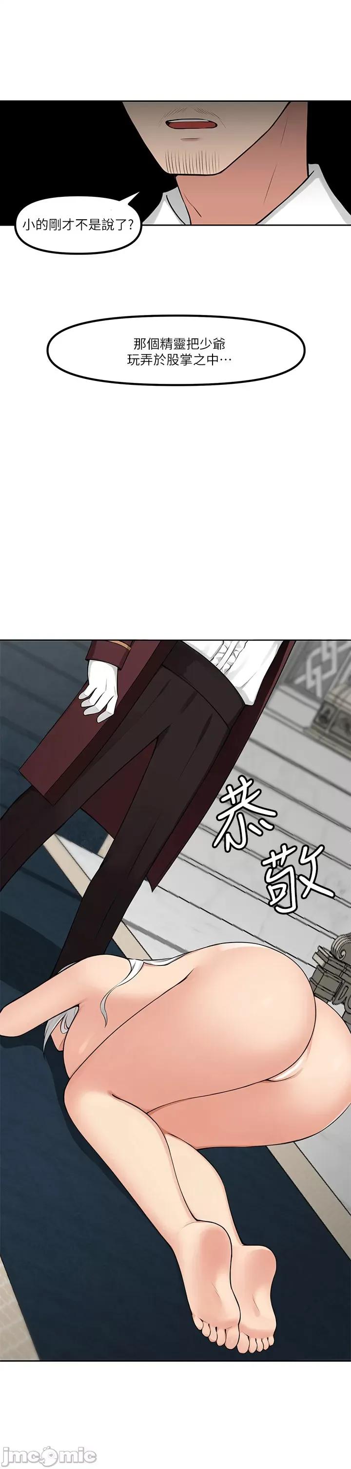 抖M女僕 抖M女僕 第12页