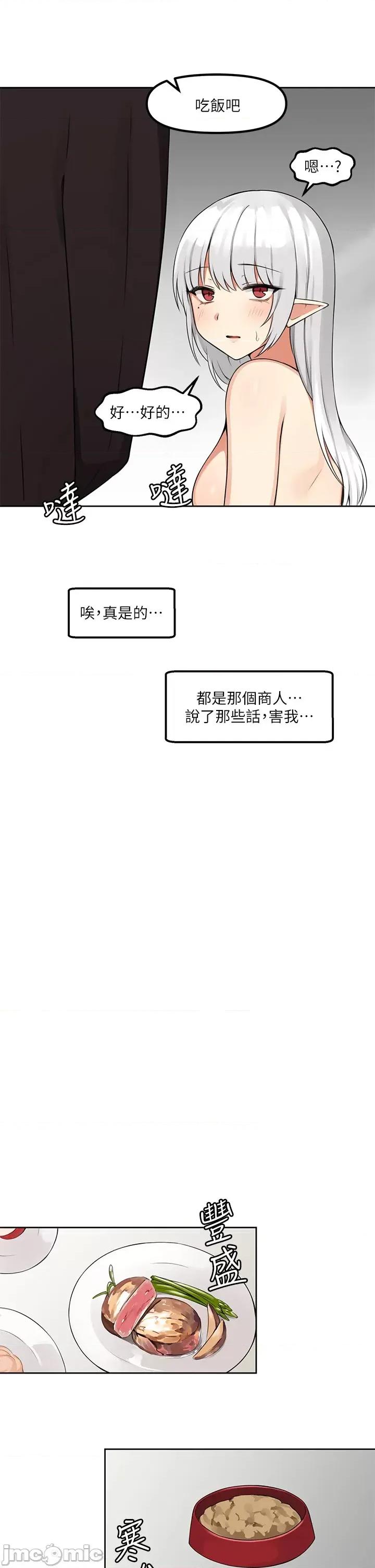 抖M女僕 抖M女僕 第15页