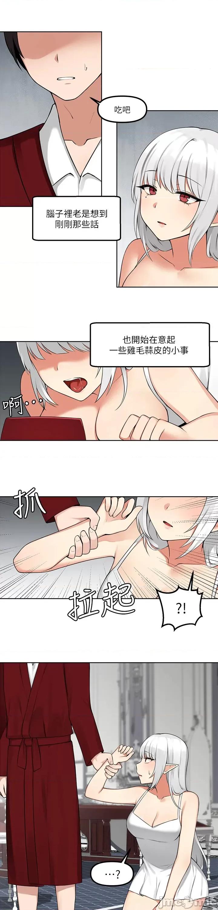 抖M女僕 抖M女僕 第17页