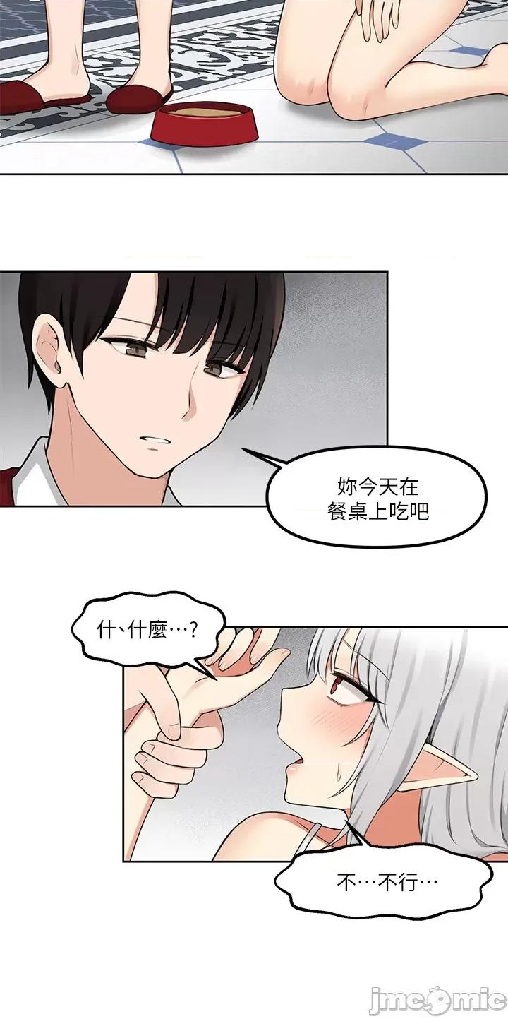 抖M女僕 抖M女僕 第18页