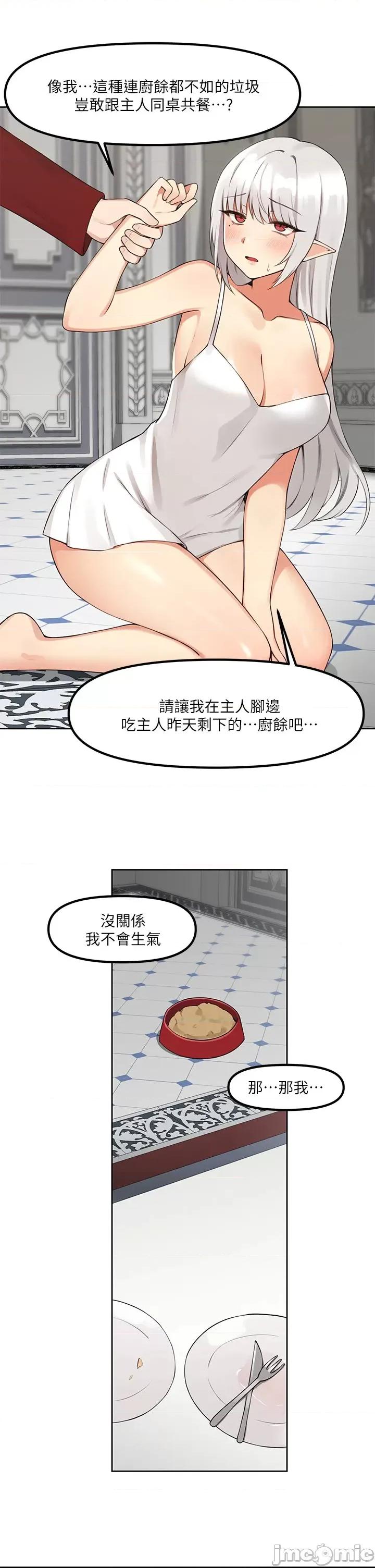 抖M女僕 抖M女僕 第19页