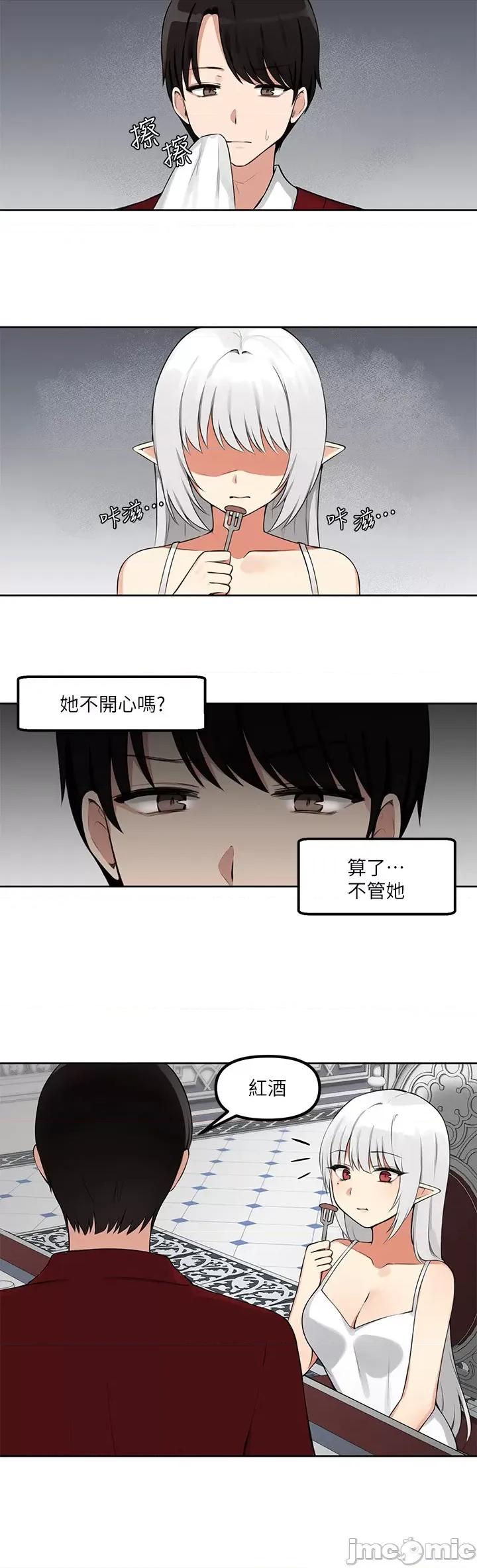抖M女僕 抖M女僕 第20页