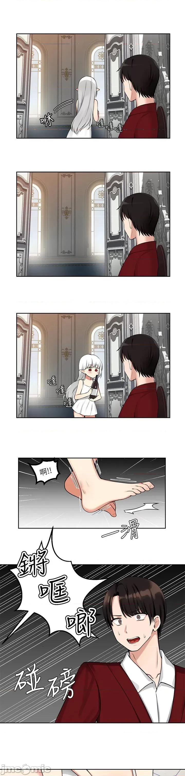 抖M女僕 抖M女僕 第21页