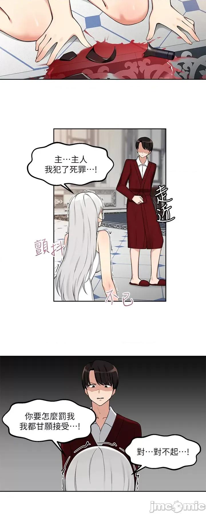 抖M女僕 抖M女僕 第22页