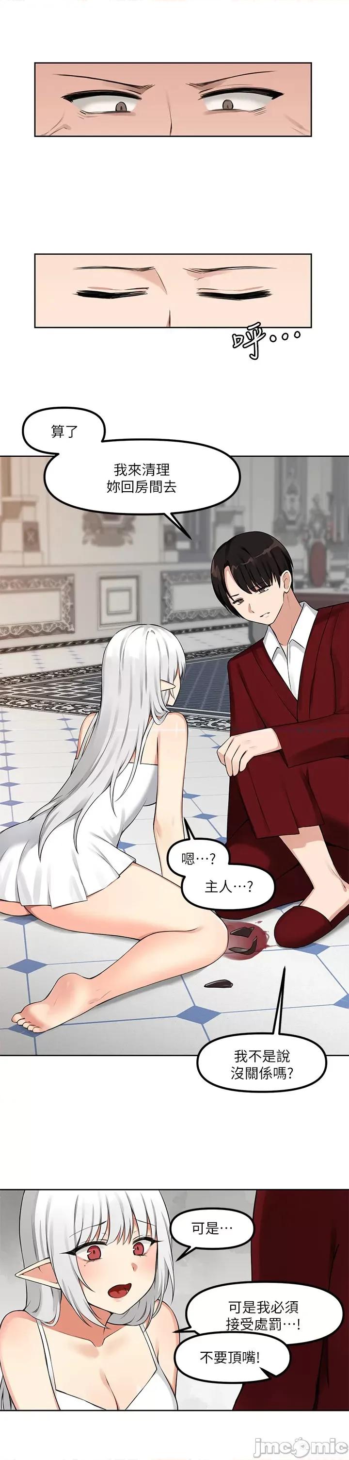 抖M女僕 抖M女僕 第23页
