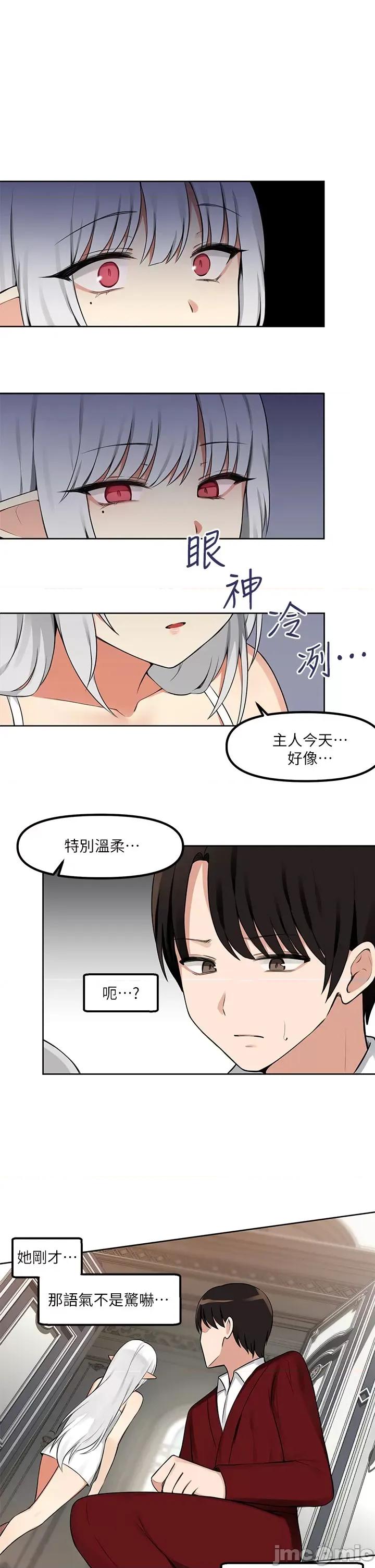 抖M女僕 抖M女僕 第24页