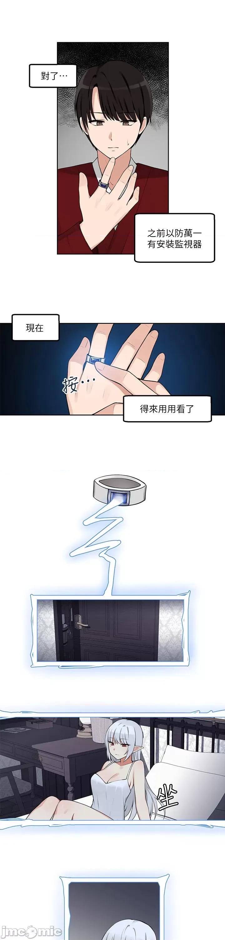 抖M女僕 抖M女僕 第25页