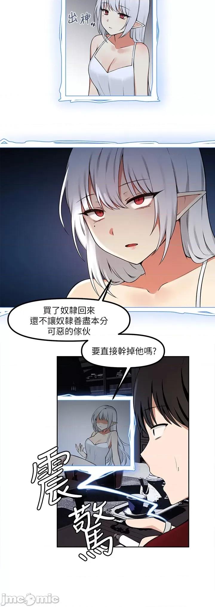 抖M女僕 抖M女僕 第26页