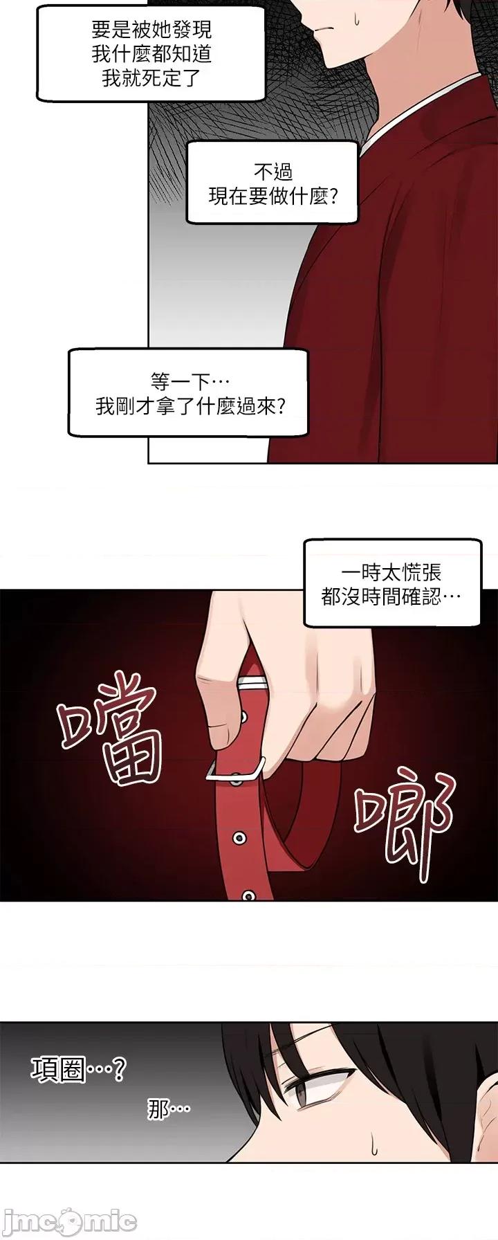 抖M女僕 抖M女僕 第30页