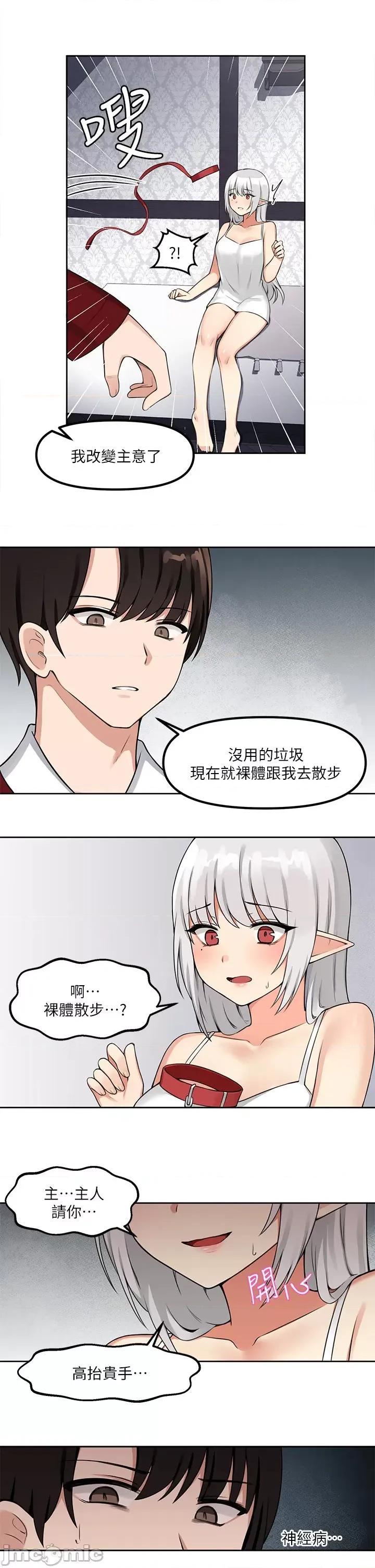 抖M女僕 抖M女僕 第31页