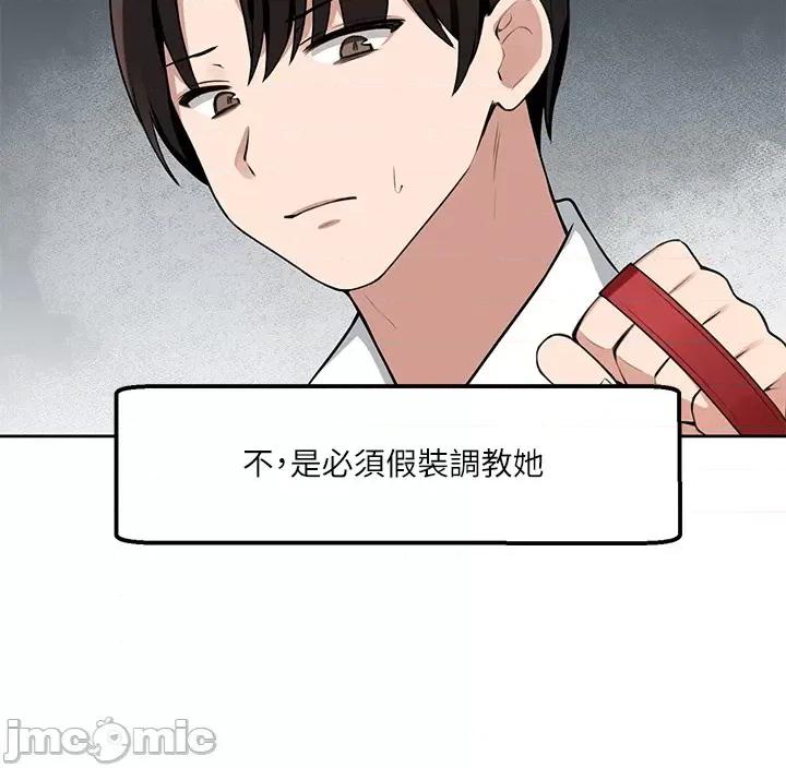 抖M女僕 抖M女僕 第33页