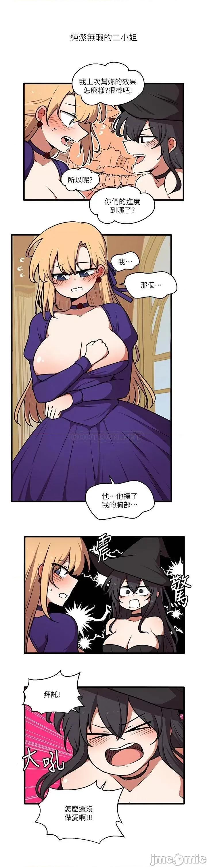 抖M女僕 抖M女僕 第40页