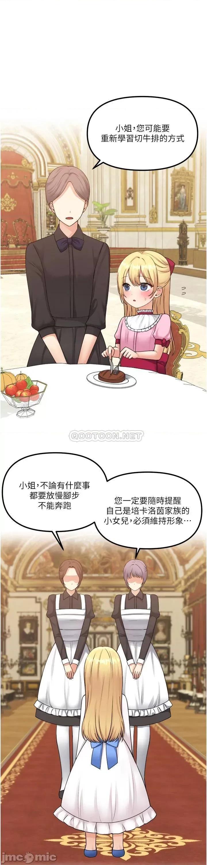 抖M女僕 抖M女僕 37 第1页