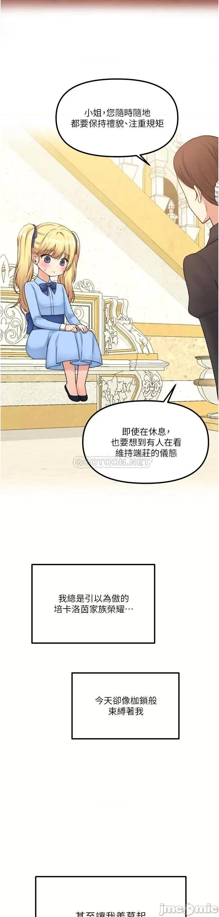 抖M女僕 抖M女僕 37 第2页