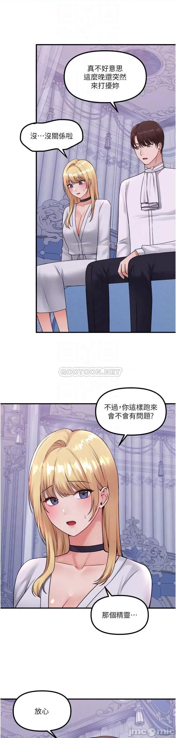 抖M女僕 抖M女僕 37 第4页