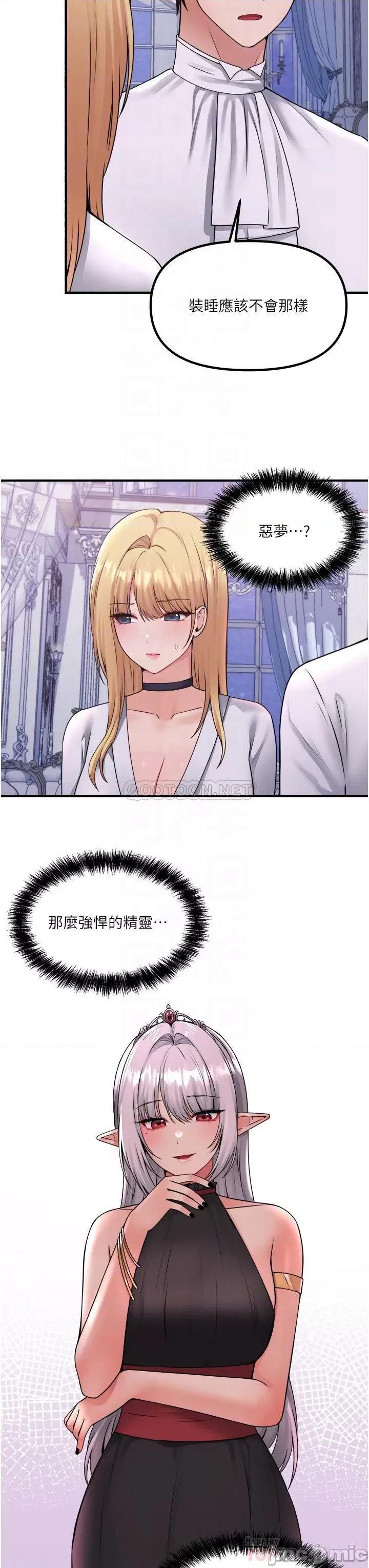 抖M女僕 抖M女僕 37 第6页
