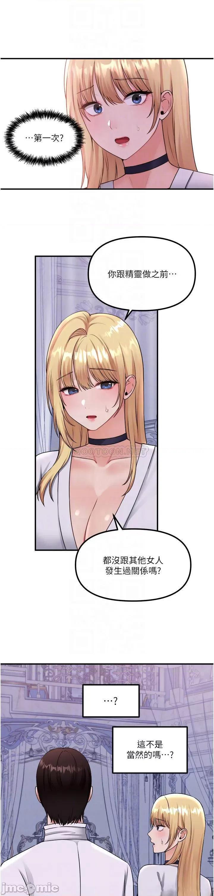 抖M女僕 抖M女僕 37 第11页