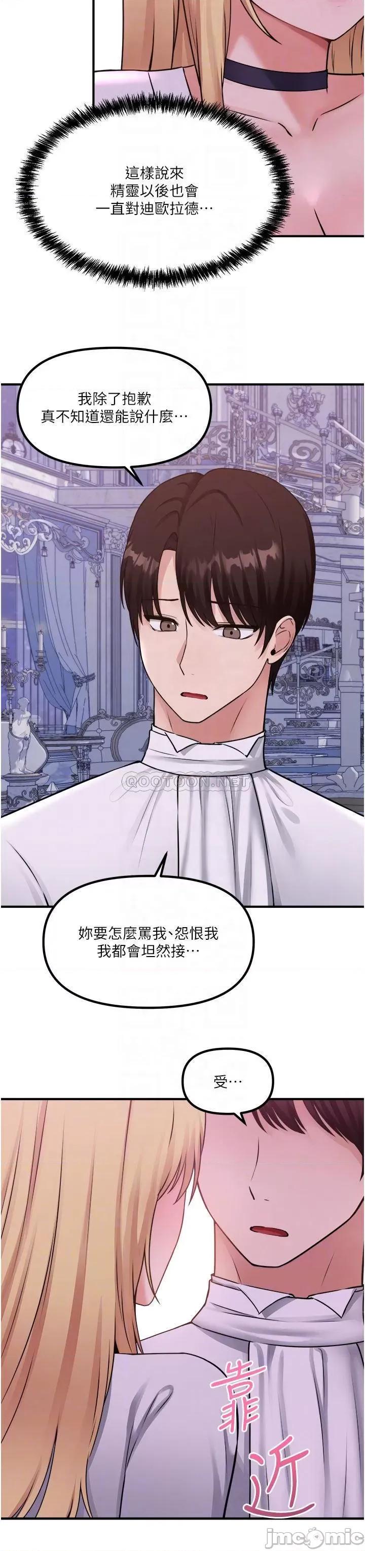 抖M女僕 抖M女僕 37 第13页