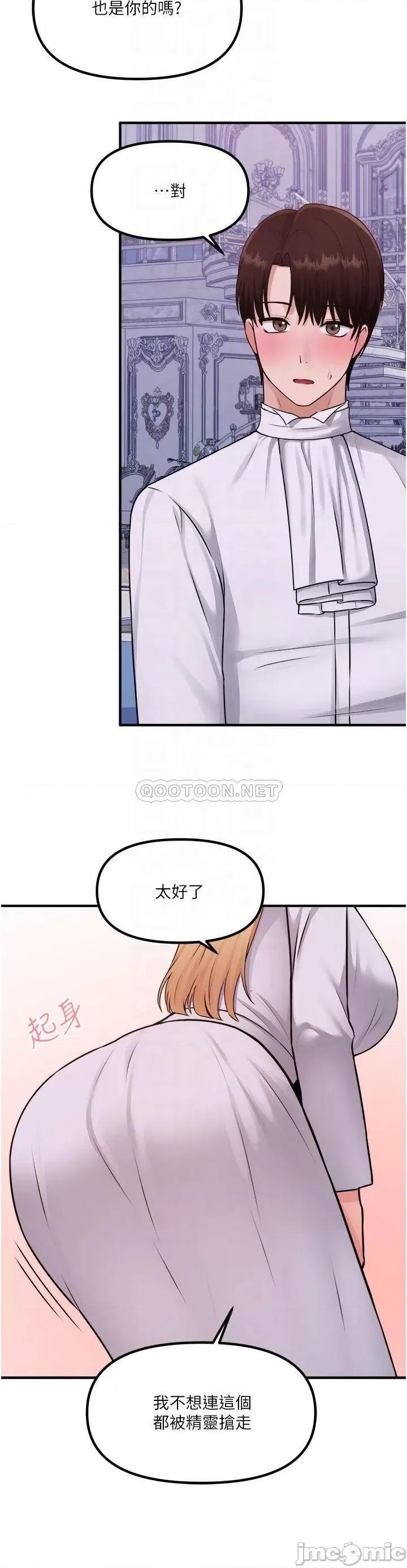 抖M女僕 抖M女僕 37 第16页