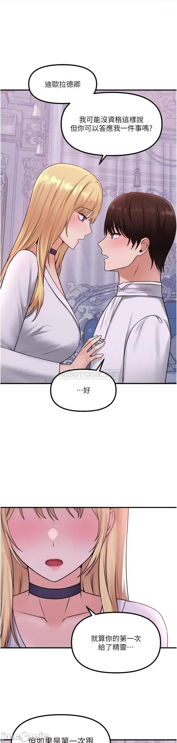 抖M女僕 抖M女僕 37 第17页