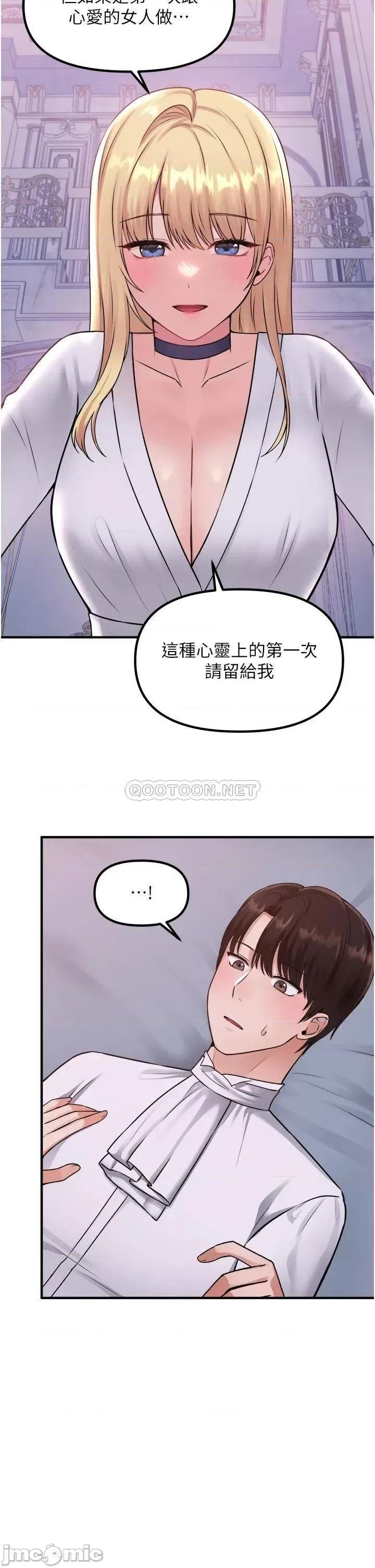 抖M女僕 抖M女僕 37 第18页