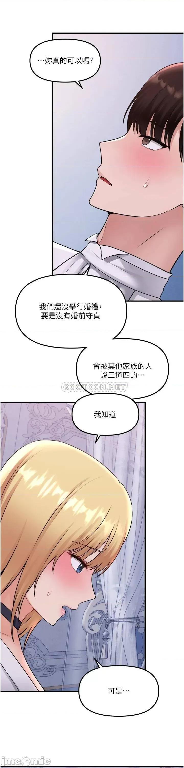 抖M女僕 抖M女僕 37 第20页