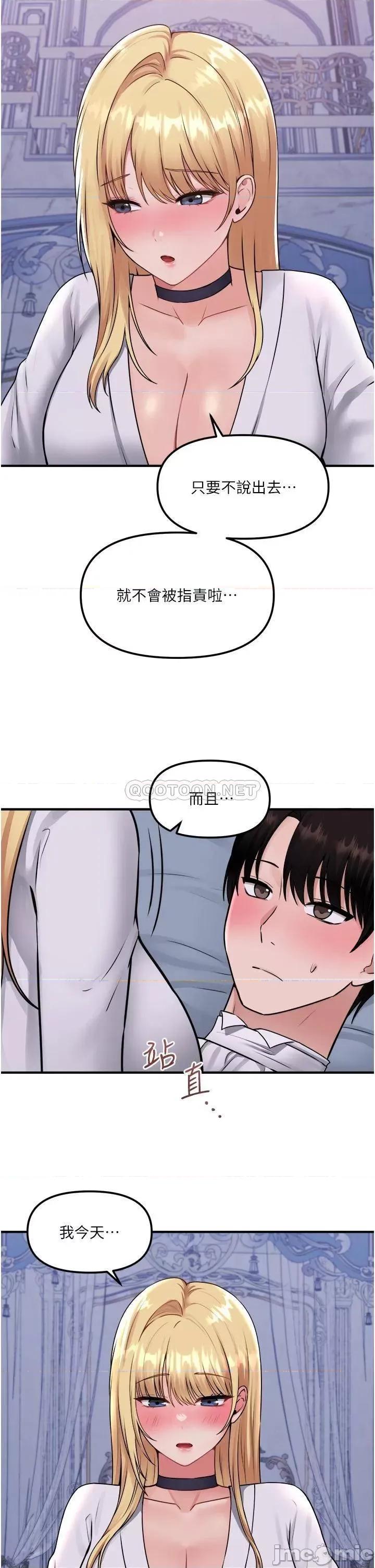 抖M女僕 抖M女僕 37 第21页
